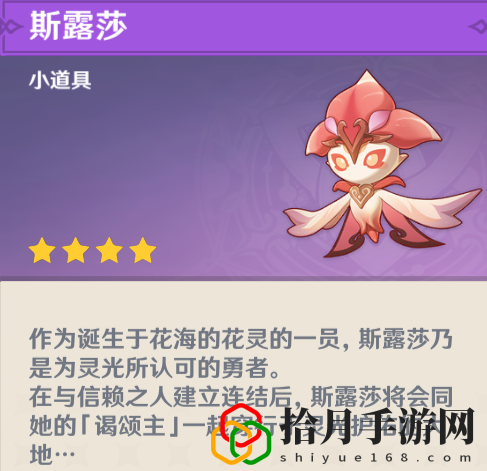 花灵勇者斯露莎头像怎么获得 稀有装备掉落全解析