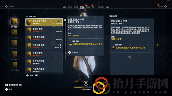 刺客信条起源加点顺序(加比尼亚人作风怎么做)