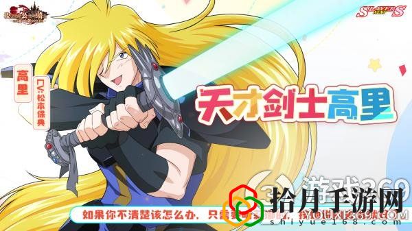 坎公骑冠剑角色获得(高里卡布列夫免费获取方法)