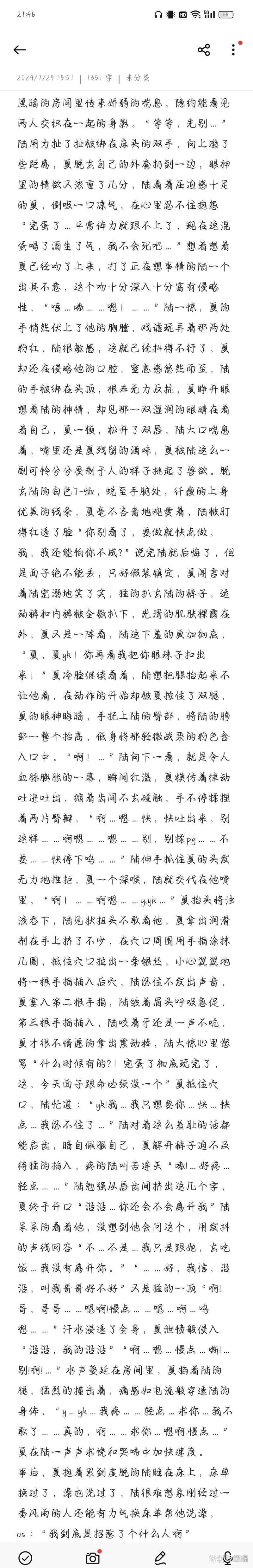 短篇肉r车多肉r文